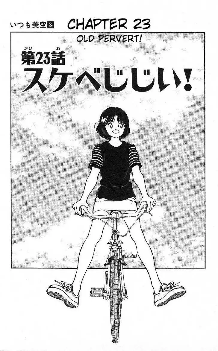 Itsumo Misora Chapter 23 1